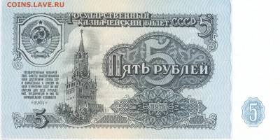 Банкноты посвященные Крыму - 5р
