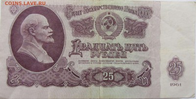 Банкноты посвященные Крыму - 25р