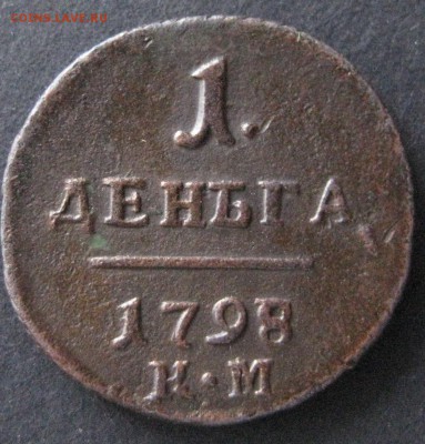 Деньга 1798 км, до 22.00  28.12. - IMG_6687.JPG
