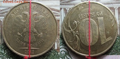 10 рублей 2012 ммд поворот оценка - IMG_0075.JPG