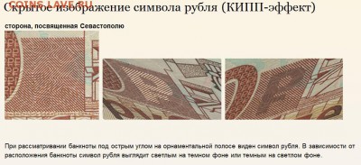 Банкноты посвященные Крыму - Банк России выпускает банкноту, посвященную Крыму и Севастополю 3