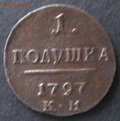 Полушка 1797 км, до 22.00  28.12. - IMG_6697.JPG