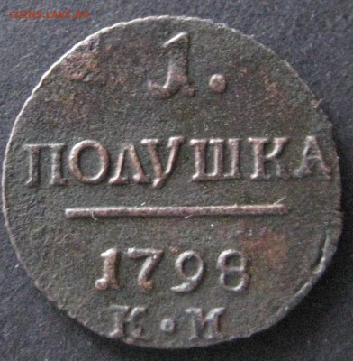 Полушка 1798 км, до 22.00  28.12. - IMG_6699.JPG