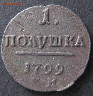 Полушка 1799 км, до 22.00  28.12. - IMG_6701.JPG