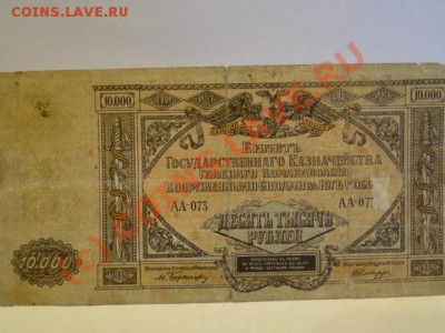 10000руб.Воор.силы юга Росс.до25.09.10. 22-00МСК. - DSC01452.JPG
