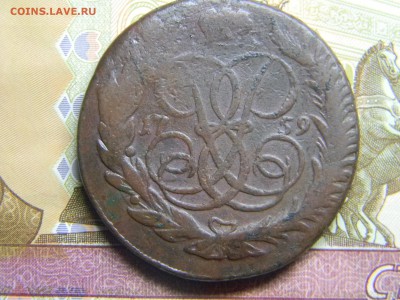 5 коп 1759 мм  до 25.12 в 22.30 - Изображение 291