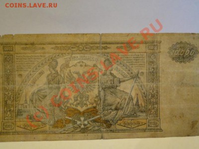 10000руб.Воор.силы юга Росс.до25.09.10. 22-00МСК. - DSC01453.JPG