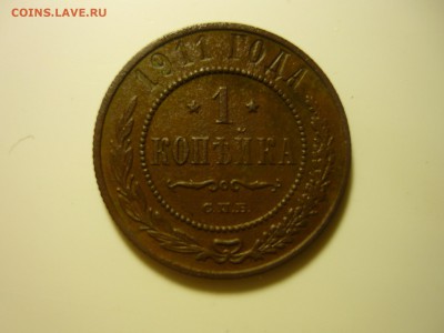 1 копейка 1911г спб - бжэ1