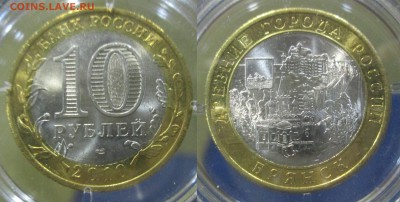 Два буклета 10 руб Юрьевец и Брянск до 27.12 в 22.00 мск - IMG_0036.JPG