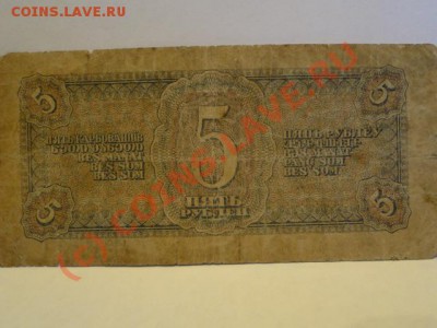 5руб.1938г.до 25.09.10. 21-30 - DSC01464.JPG