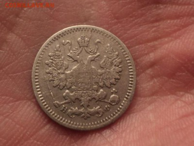 5 копеек 1864  нф нечастая до 26.12.15 в 22.00 - DSC01540.JPG