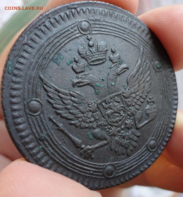 5 копеек 1802, локальные зелёные наросты. - 5 коп 1