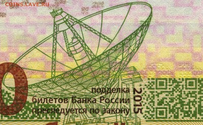 Банкноты посвященные Крыму - 06hRp8M50jA