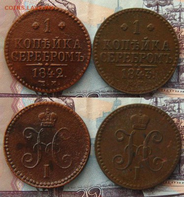 1 копейка 1842,43 ЕМ,до 25.12.15 в 22:10 МСК - 1 копъйка 1842 43 ЕМ