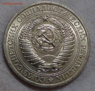 1 рубль 1964 UNC Мешковой! До 26.12.2015 (сб. 22-30) - DSC09217.JPG
