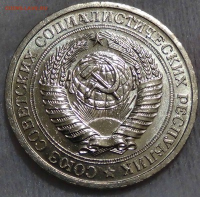 1 рубль 1966 UNC мешковой ЯРКИЙ! До 26.12.2015 (сб. 22-30) - DSC09161.JPG