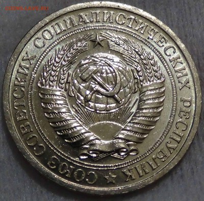 1 рубль 1966 UNC мешковой ЯРКИЙ! До 26.12.2015 (сб. 22-30) - DSC09159.JPG