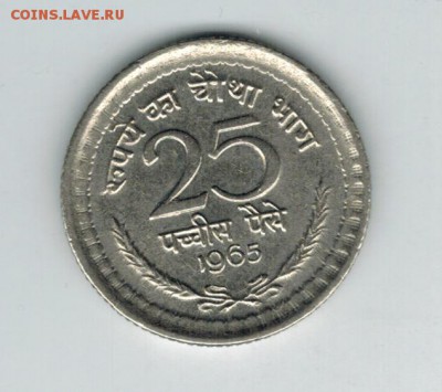 Индия 25 пайс 1965 до 26.12.15   22-00 - 1 9