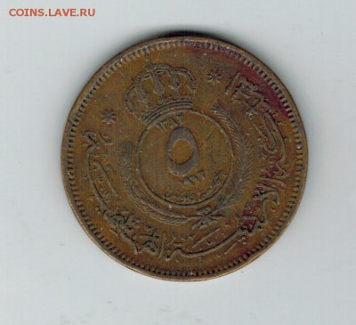 Иордания 5 филс 1962 до 26.12.15   22-00 - 1 4