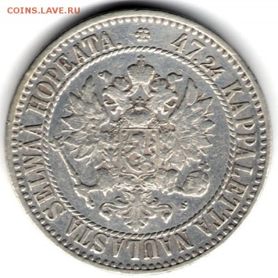 Русская Финляндия, 2 марки 1865 S, Александр II, до 25.12 - 2
