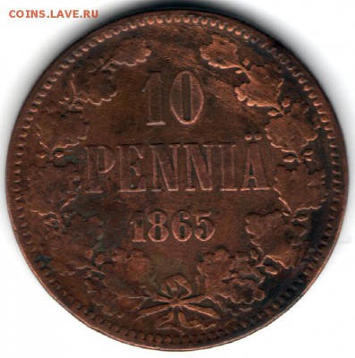 Русская Финляндия, 10 пенни 1865, Александр II - 1
