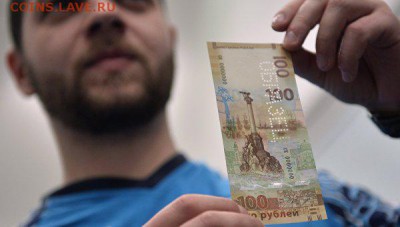 Банкноты посвященные Крыму - 100р Крым