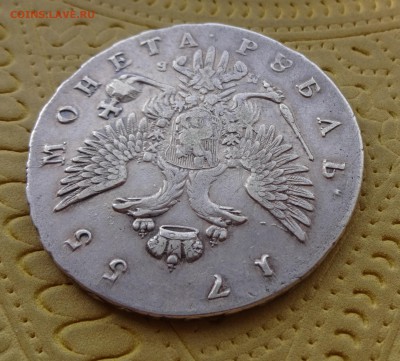 РУБЛЬ 1755 до 29.12.15 в 22:00 - DSC01124.JPG
