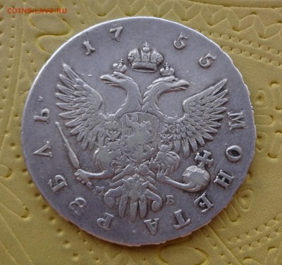 РУБЛЬ 1755 до 29.12.15 в 22:00 - DSC01122.JPG