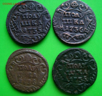 Лот полушек 1735-1736 года. Бонус. до 25.12.2015 г. - DSC07126.JPG