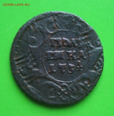 Лот полушек 1735-1736 года. Бонус. до 25.12.2015 г. - DSC07128.JPG