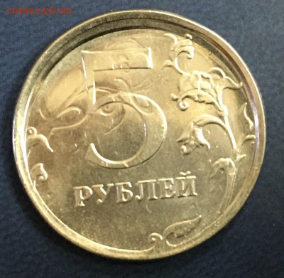 5 рублей 2012 брак?? - IMG_2009.JPG