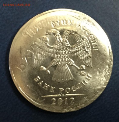 5 рублей 2012 брак?? - IMG_2008.JPG