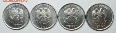 1руб 2010м--(3,3А2-1рев 2рев 3рев) (А3)      26дек 22-00мск - IMG_6024.JPG