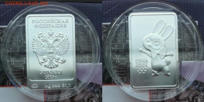 3 рубля 2012 г. Сочи 2014 - Зайка до 28.12.2015 в 22:00 МСК - зайка.JPG