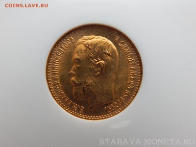 5 рублей 1904, слаб MS-65 - image