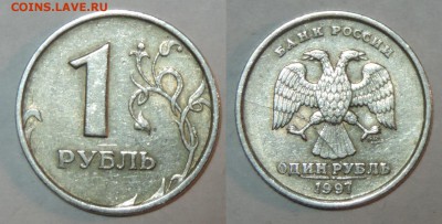 1 рубль 1997 спмд раскол аверса короткий до 25.12.2015 22:00 - 1 руб 97 сп раск 2-1