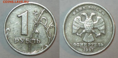 1 рубль 1997 спмд раскол реверс короткий до 25.12.2015 22:00 - р97-1
