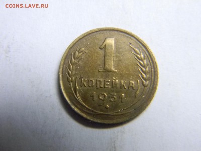 1 коп 1931г не плохая  до 25.12 в 22.30 - Изображение 291