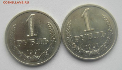 1 рубль 1991 л до 26.12.15 - DSC01445.JPG