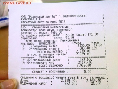 А что у нас делается в России? - Zapplata-1
