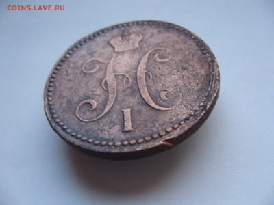 3 копейки серебром 1841+ бонус (до 26.12. в 22-00) - P1020499.JPG