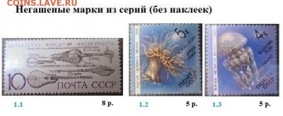 СССР 1991. ФИКС - 1991. Из серий