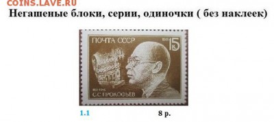 СССР 1991. ФИКС - 1991. Блоки, марки