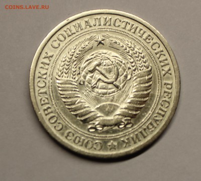 1 РУБЛЬ 1964 ГОД - IMG_3981.JPG