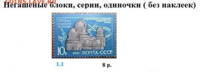 СССР 1989. ФИКС - 1989. Блоки, серии, марки
