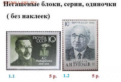 СССР 1988. ФИКС - 1988. Блоки, серии, марки