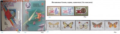 СССР 1986. ФИКС - 1986. Блоки