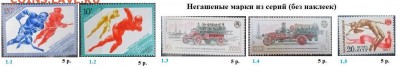 СССР 1984. ФИКС - 1984. Из серий