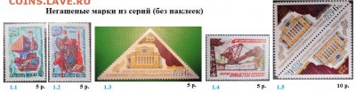 СССР 1981. ФИКС - 1981. Из серий