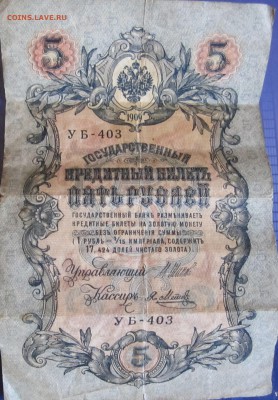царские боны - IMG_2052.JPG